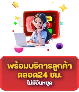 money88s บรริการตลอด