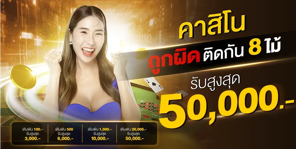 money88s ไม่มีขั้นต่ำ by money88s